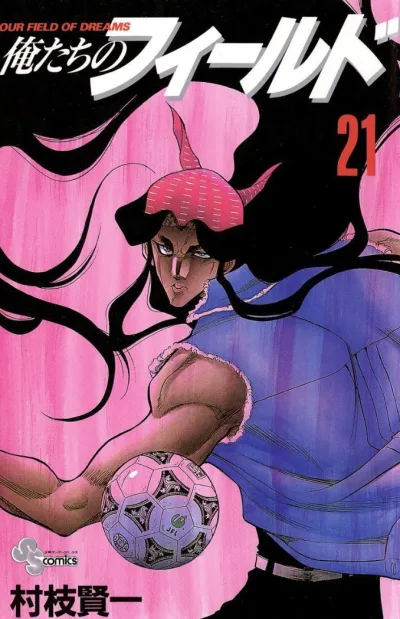 Cover of Volume 21