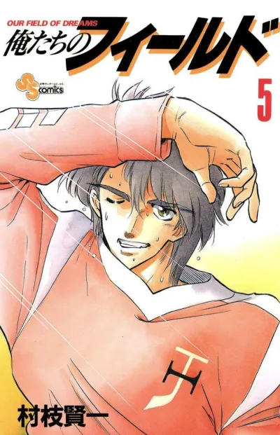 Cover of Volume 5