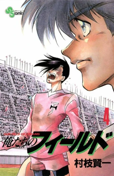 Cover of Volume 4