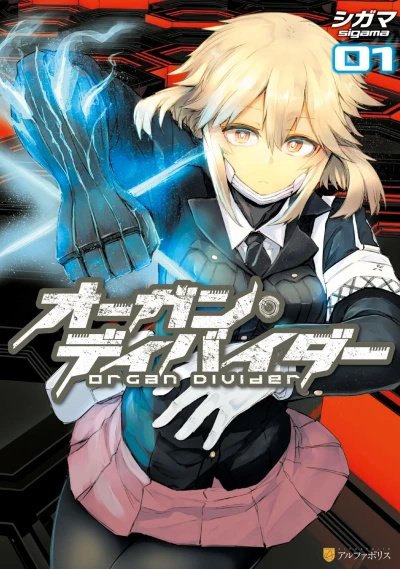 Cover of Vol. 1