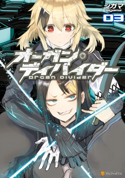 Cover of Vol. 3