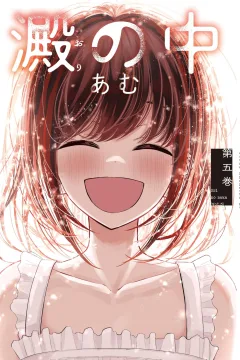 Vol. 5