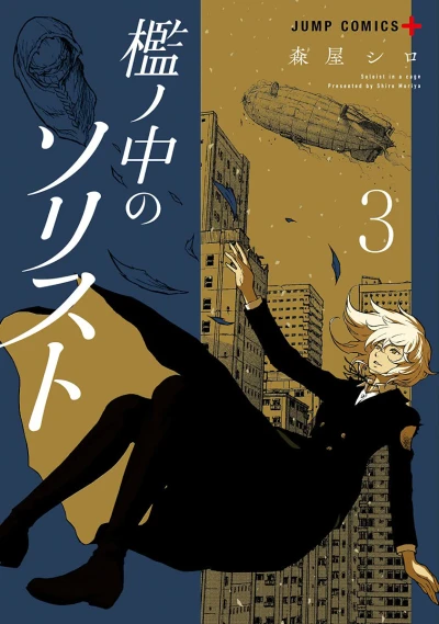 Cover of Volume 3