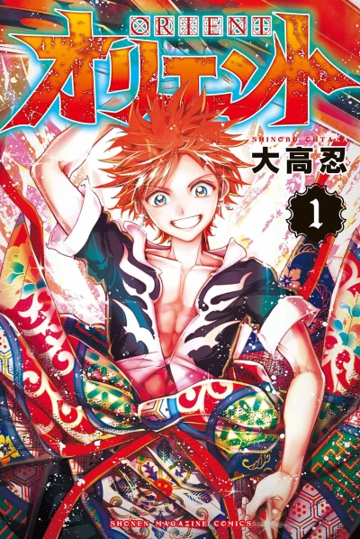 Cover of Vol. 1
