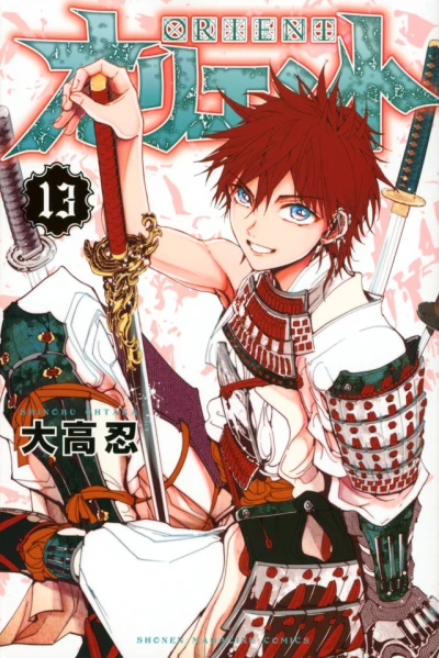 Cover of Vol. 13