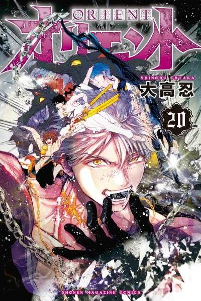 Cover of Vol. 20