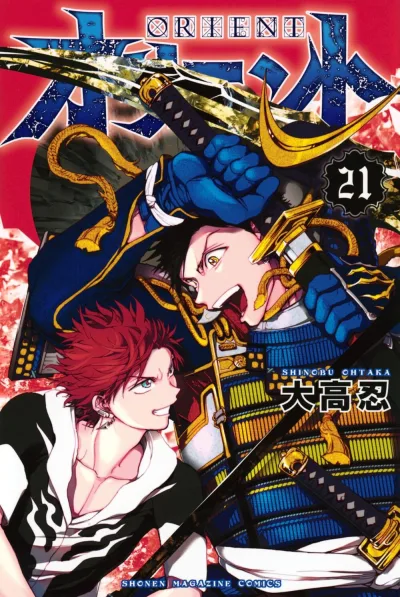 Cover of Vol. 21
