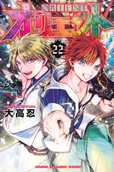 Cover of Vol. 22