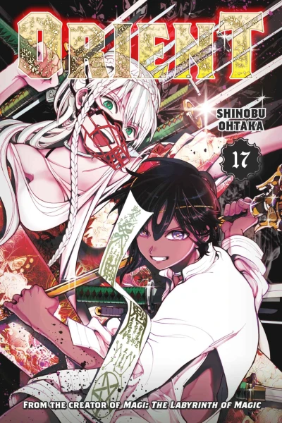 Cover of Vol. 17