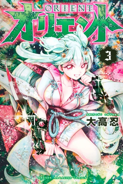Cover of Vol. 3