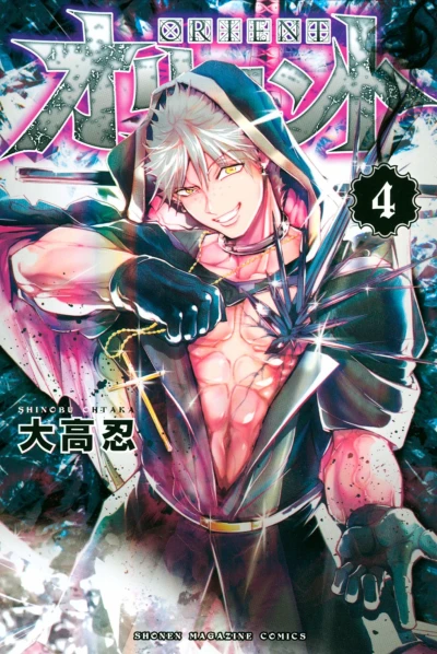 Cover of Vol. 4