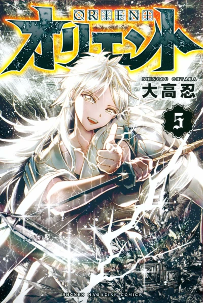 Cover of Vol. 5