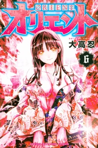 Vol. 6