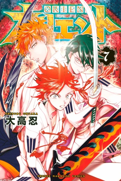 Cover of Vol. 7