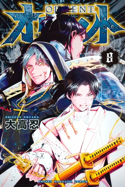 Cover of Vol. 8