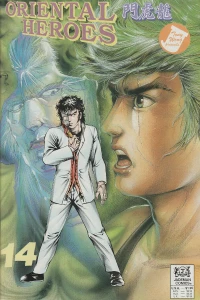 Issue #14