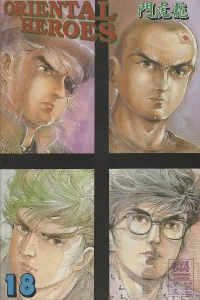 The Gang of Four