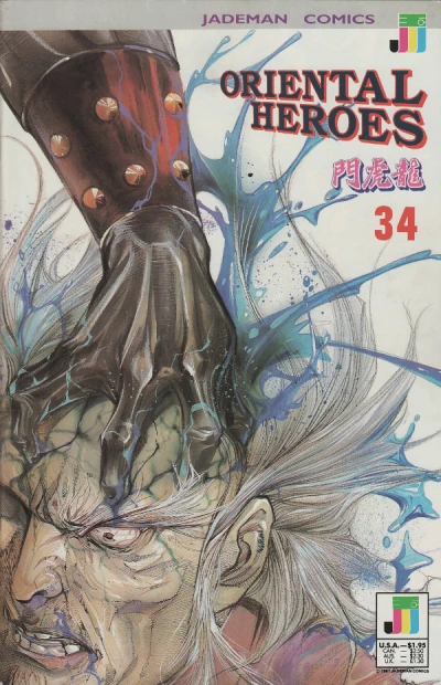 Cover of Issue #34