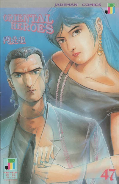 Cover of Gold Dragon's Revenge