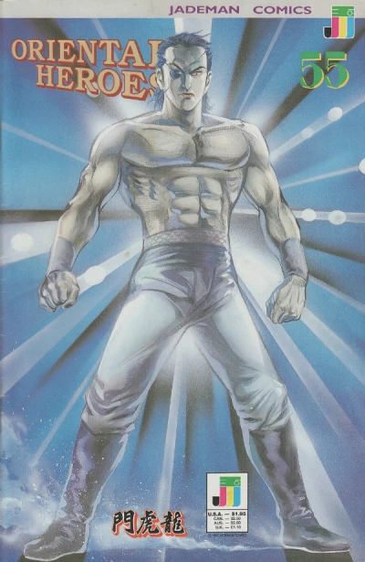 Cover of A Warrior's Rlight