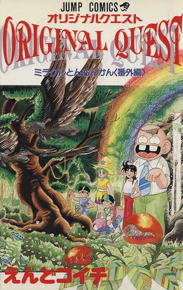 Cover of Vol. 1
