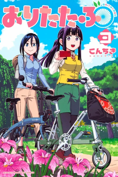 Cover of Volume 3