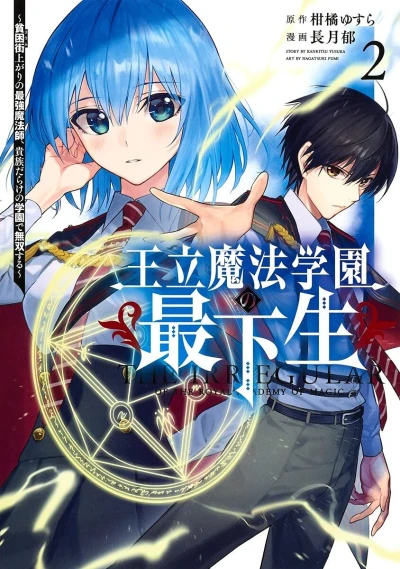 Cover of Volume 2
