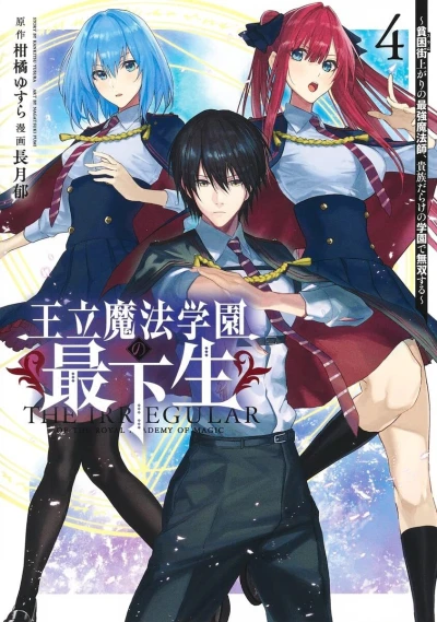 Cover of Volume 4