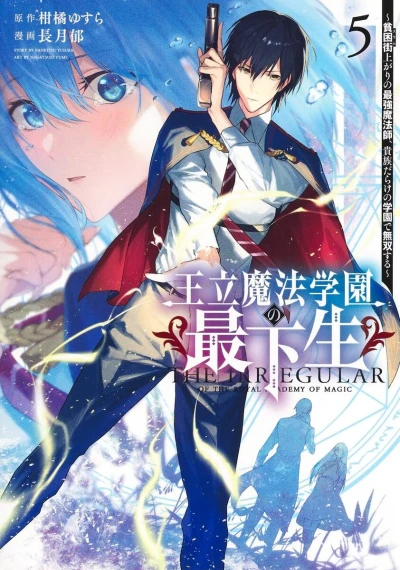Cover of Volume 5