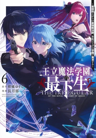 Cover of Volume 6
