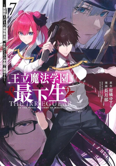 Cover of Volume 7