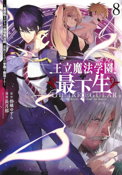 Cover of Volume 8