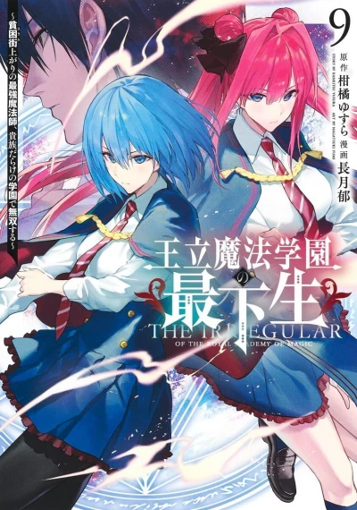 Cover of Volume 9
