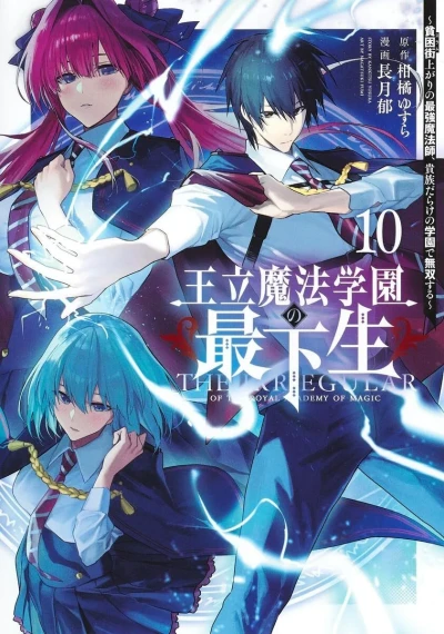 Cover of Volume 10
