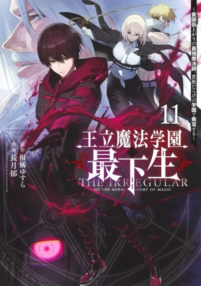 Cover of Volume 11