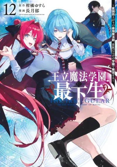 Cover of Volume 12