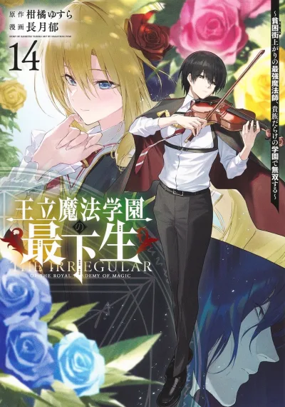 Cover of Volume 14