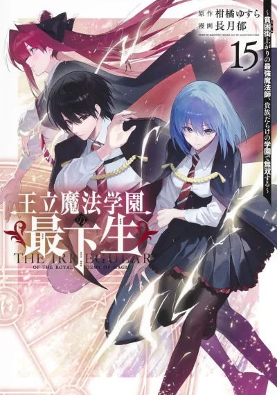 Cover of Volume 15