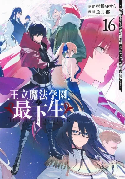 Cover of Volume 16