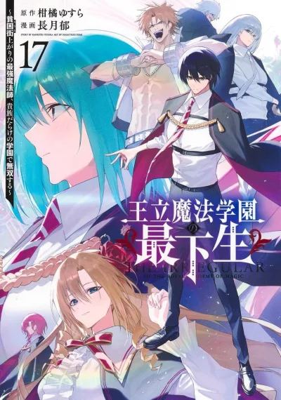 Cover of Volume 17