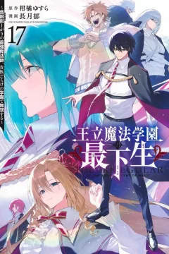 Volume 17
