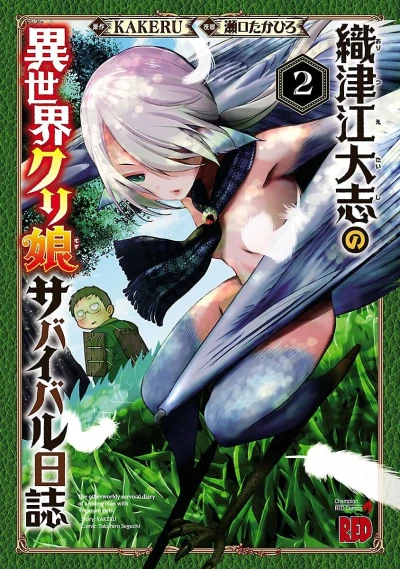 Cover of Vol. 2