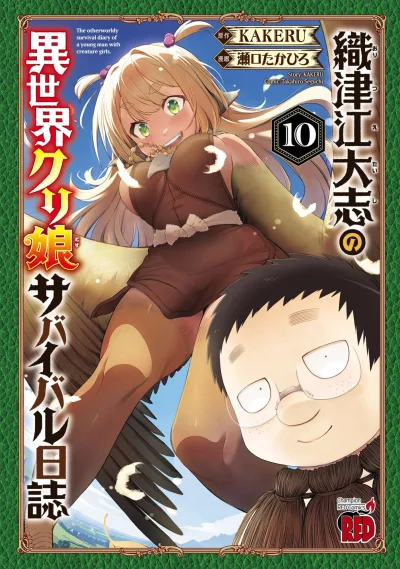 Cover of Vol. 10