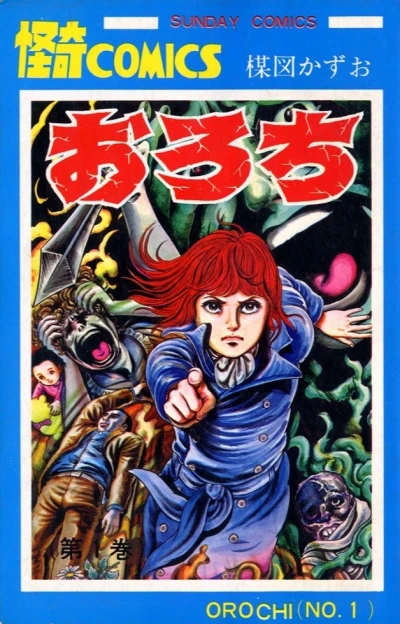 Cover of Vol. 1