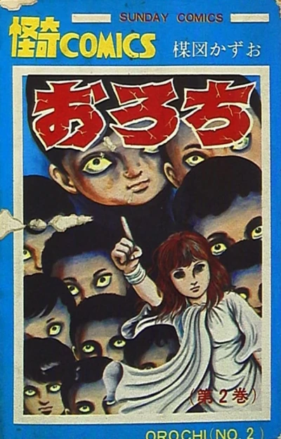 Cover of Vol. 2