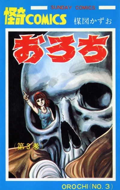 Cover of Vol. 3