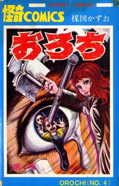 Cover of Vol. 4