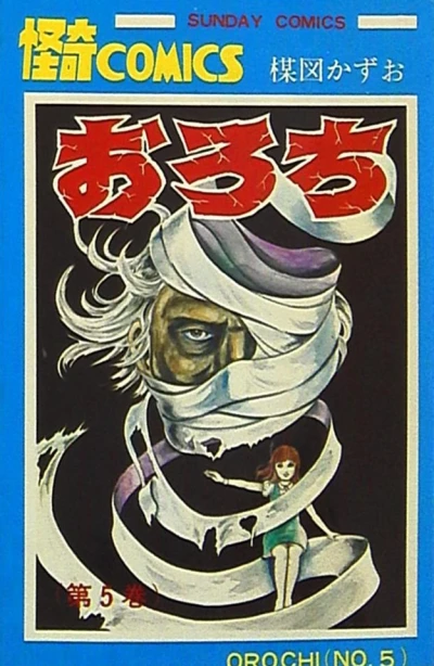 Cover of Vol. 5