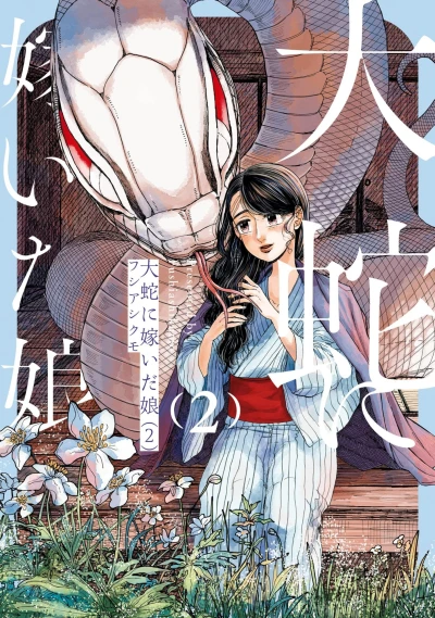 Cover of Vol. 2