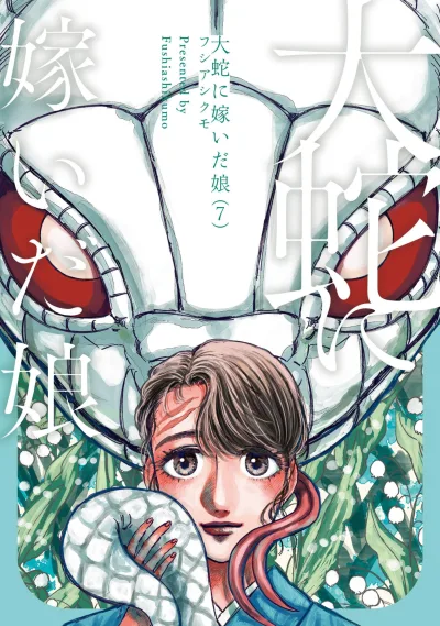 Cover of Vol. 7